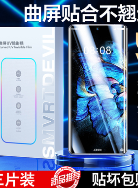 适用vivoxnote钢化膜曲面UV光固全覆盖保护xnote手机膜全包防摔免滴胶固化贴膜vivi高清水凝膜防爆屏保