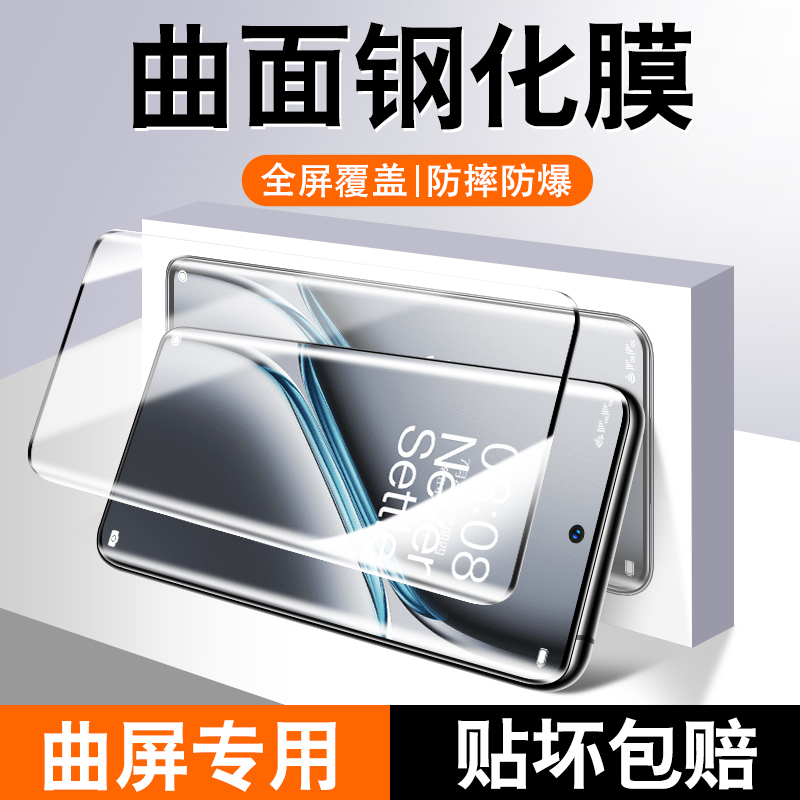 无边曲屏玻璃膜全覆盖指纹秒解锁0误触