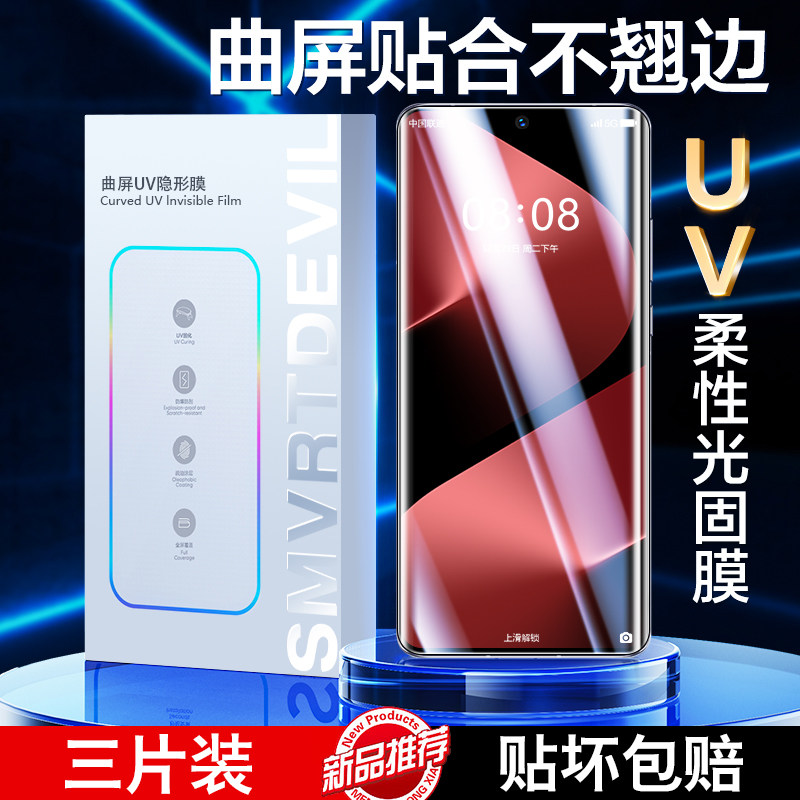 适用华为pura80pro钢化膜uv全胶pura70ultra手机膜新款曲面防摔p60全屏覆盖p50光固p40pro+全包30por十保护贴图片