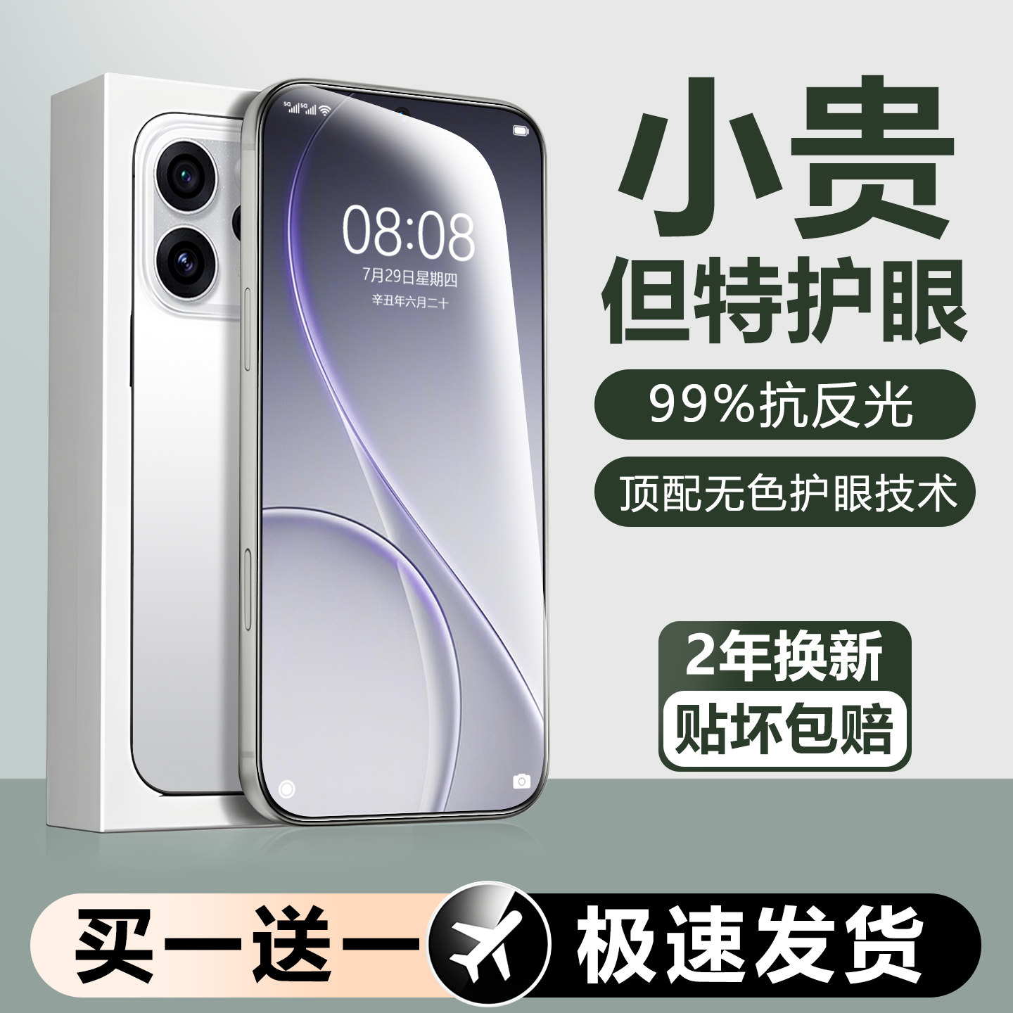 西伯侯适用于opporeno15钢化膜reno14pro手机膜oppo13新款全屏护眼8por十7防摔reon6高清5k防指纹reon3防窥屏