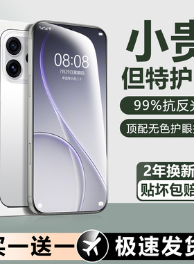 适用opporeno15钢化膜reno14pro手机膜oppo13新款全屏护眼8por十7防摔reon6高清5k防指纹reon3防窥屏保护贴膜