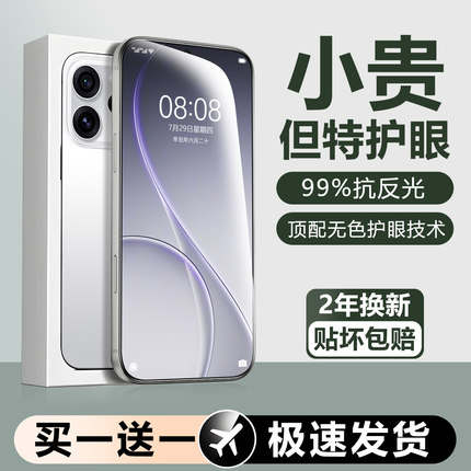 适用opporeno15钢化膜reno14pro手机膜oppo13新款全屏护眼8por十7防摔reon6高清5k防指纹reon3防窥屏保护贴膜