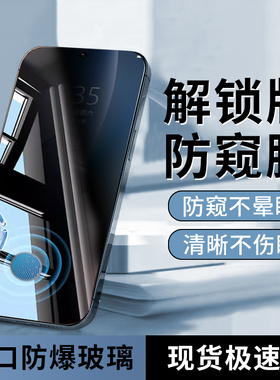 【秒解锁防窥膜】适用荣耀magic8钢化膜magic7手机膜新款华为GTPro全屏防摔honor全包高清抗蓝光指纹保护贴膜
