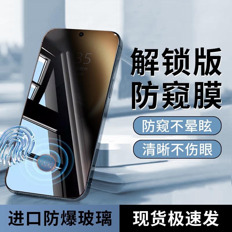 西伯侯适用vivox500promax防窥钢化膜x300ultra手机新款x200promini全屏x100s防摔s60防窥保护s19s18s16e贴膜