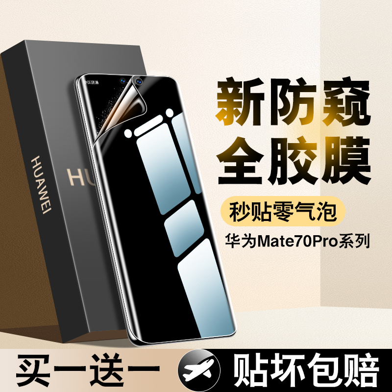 黑科技隐形防窥 保护隐私 触控灵敏 全贴合