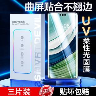 适用华为mate60pro手机膜新款 mete60钢化膜UV光固m60por水凝膜全屏覆盖meta曲面屏全包边保护贴膜全胶菲林mt