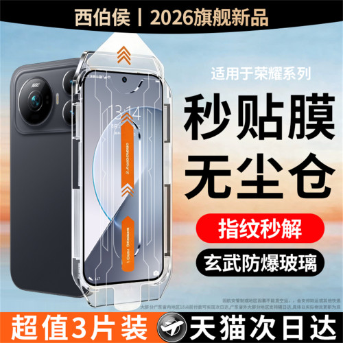 全新真空仓AR降反射丝滑更灵敏超强抗指纹