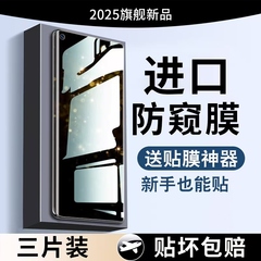 适用华为mate40pro手机膜p40p60防窥rs50mete30p30nova10meta20por+保时捷x钢化水凝膜9art8十7m40全屏11p50e