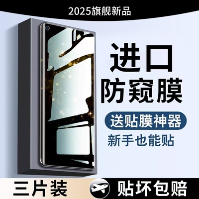 [秒解锁]华为mate系列防窥水凝膜