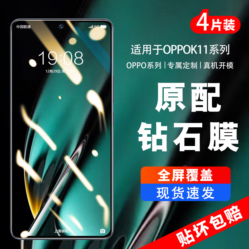 全屏覆盖 AR增透超清 无边防爆 贴坏包赔