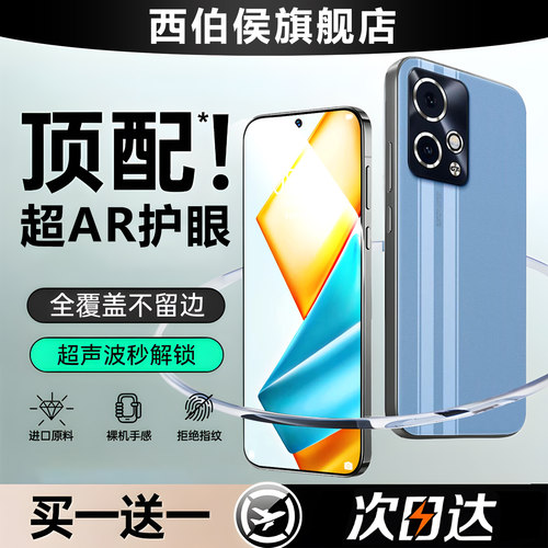 进口AR疏油层 贴坏包赔 保护视力 强抗指纹