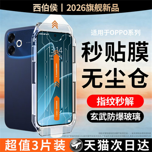 全新真空仓AR降反射丝滑更灵敏超强抗指纹