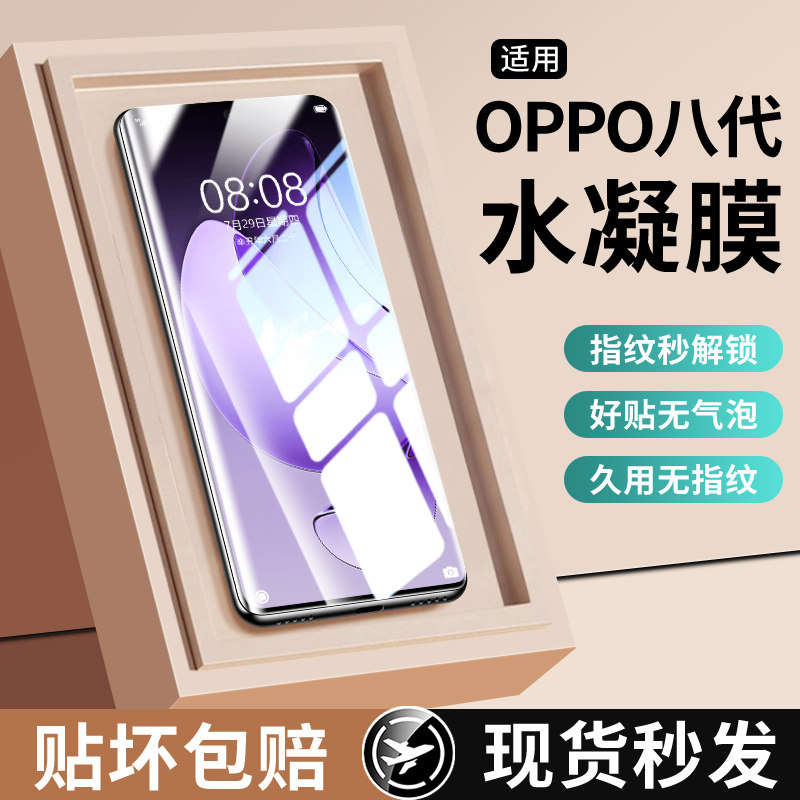 适用opporeno13pro手机膜reno14水凝膜reon12新款全屏rone11钢化陶瓷膜10por+曲面屏0pp0防窥全包6十保护贴膜