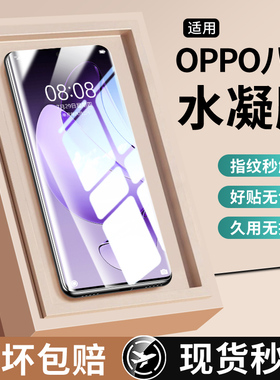 适用opporeno13pro手机膜reno14水凝膜reon12新款全屏rone11钢化陶瓷膜10por+曲面屏0pp0防窥全包6十保护贴膜