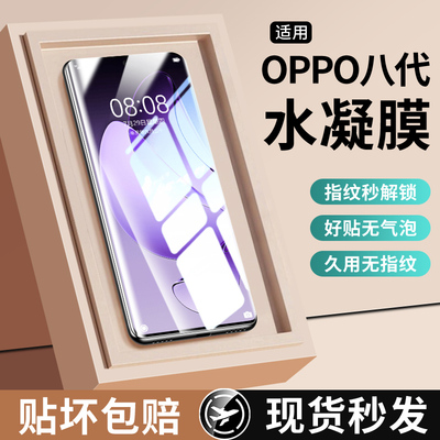 适用opporeno13pro手机膜reno14水凝膜reon12新款全屏rone11钢化陶瓷膜10por+曲面屏0pp0防窥全包6十保护贴膜