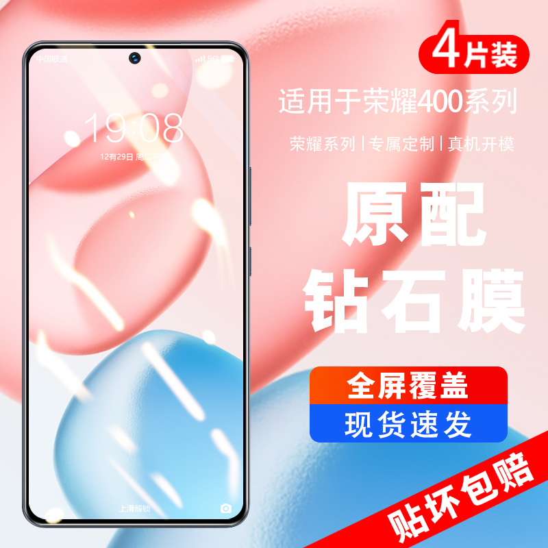 全屏覆盖 AR增透超清 无边防爆 贴坏包赔