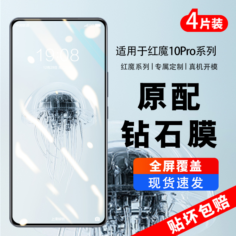 全屏覆盖 AR增透超清 无边防爆 贴坏包赔