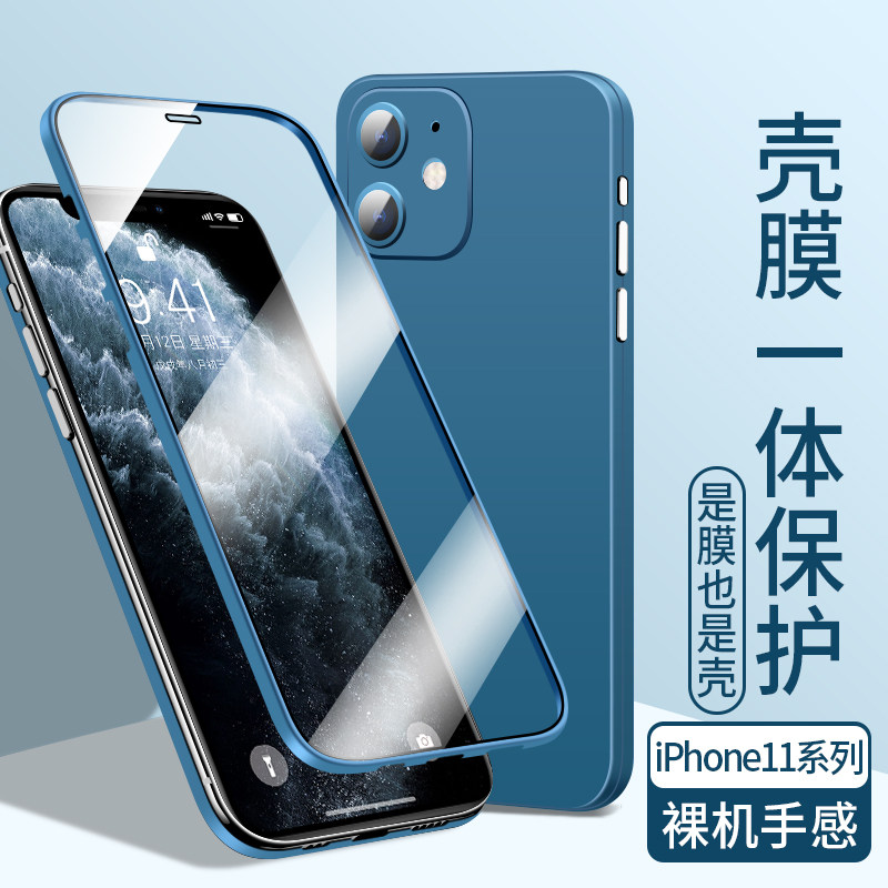 适用苹果11手机壳膜一体iphone11保护套promax十一全包镜头pro新款max摄像头ip男女防摔por钢化贴膜i超薄裸感
