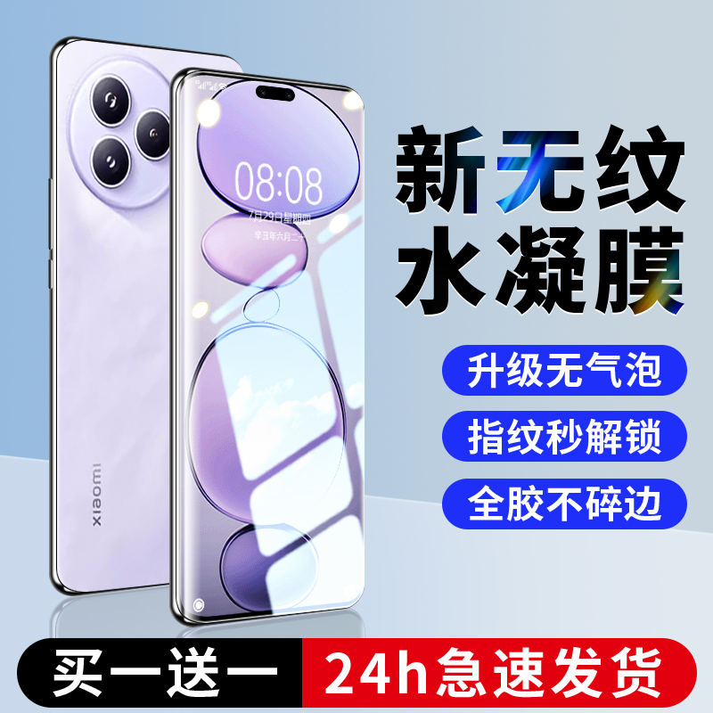 【新款抗压全胶膜】适用小米系列