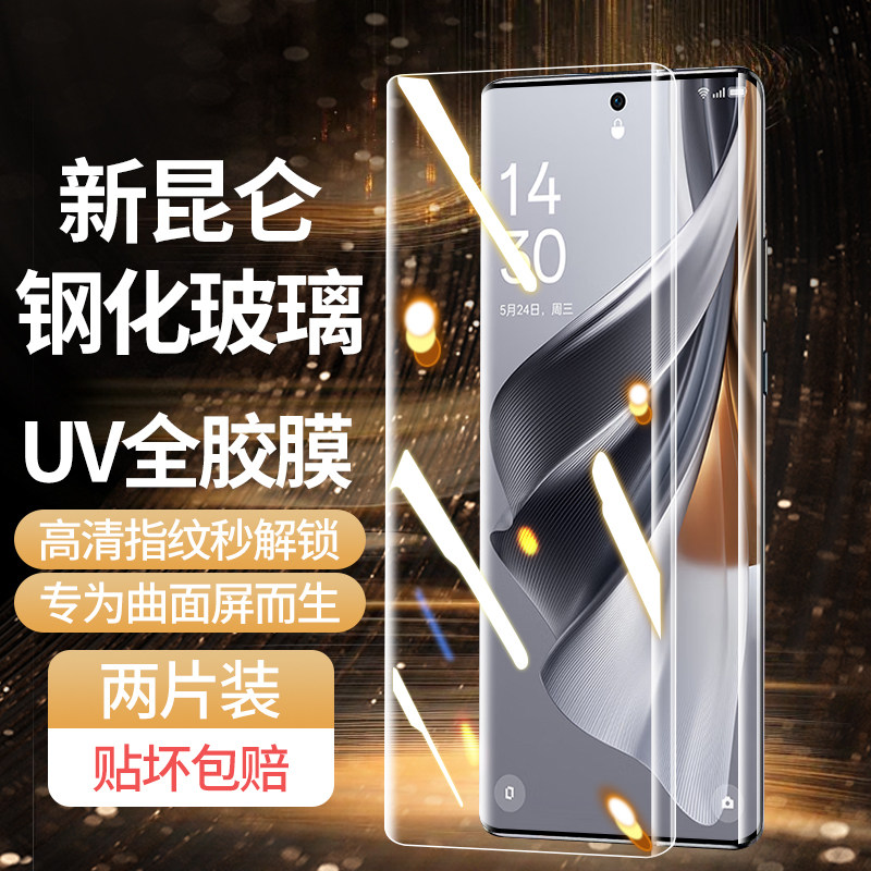 西伯侯适用opporeno10钢化膜reno10pro十手机膜新款曲面全屏UV全胶高清rone10防摔抗蓝光por+水凝保护贴膜