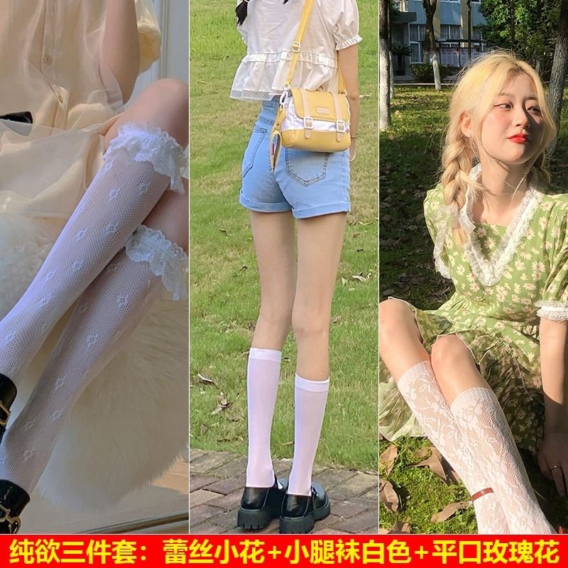f配jk制服裙搭配的长袜子夏天薄款白丝袜网袜中筒蕾丝