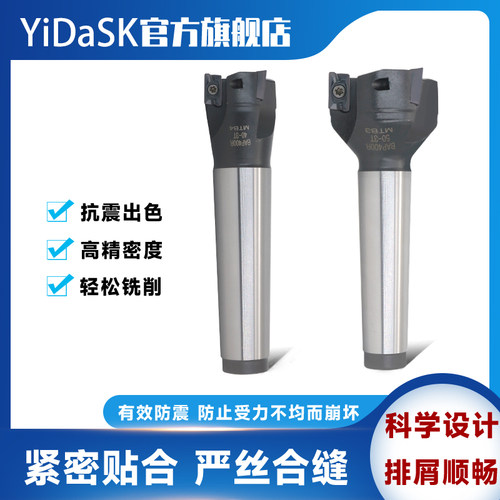 可转位立铣刀直角90度锥柄莫氏