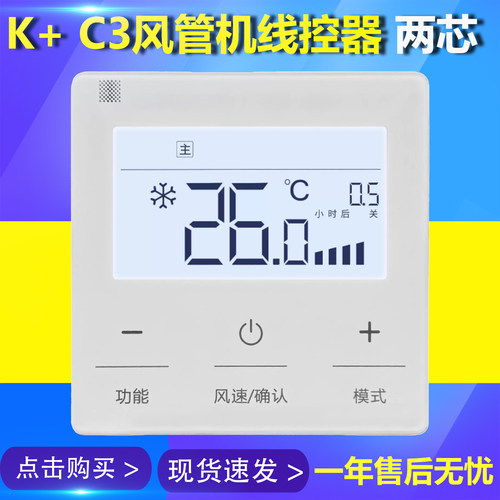 XC71-24HB1风管机多联机线控器
