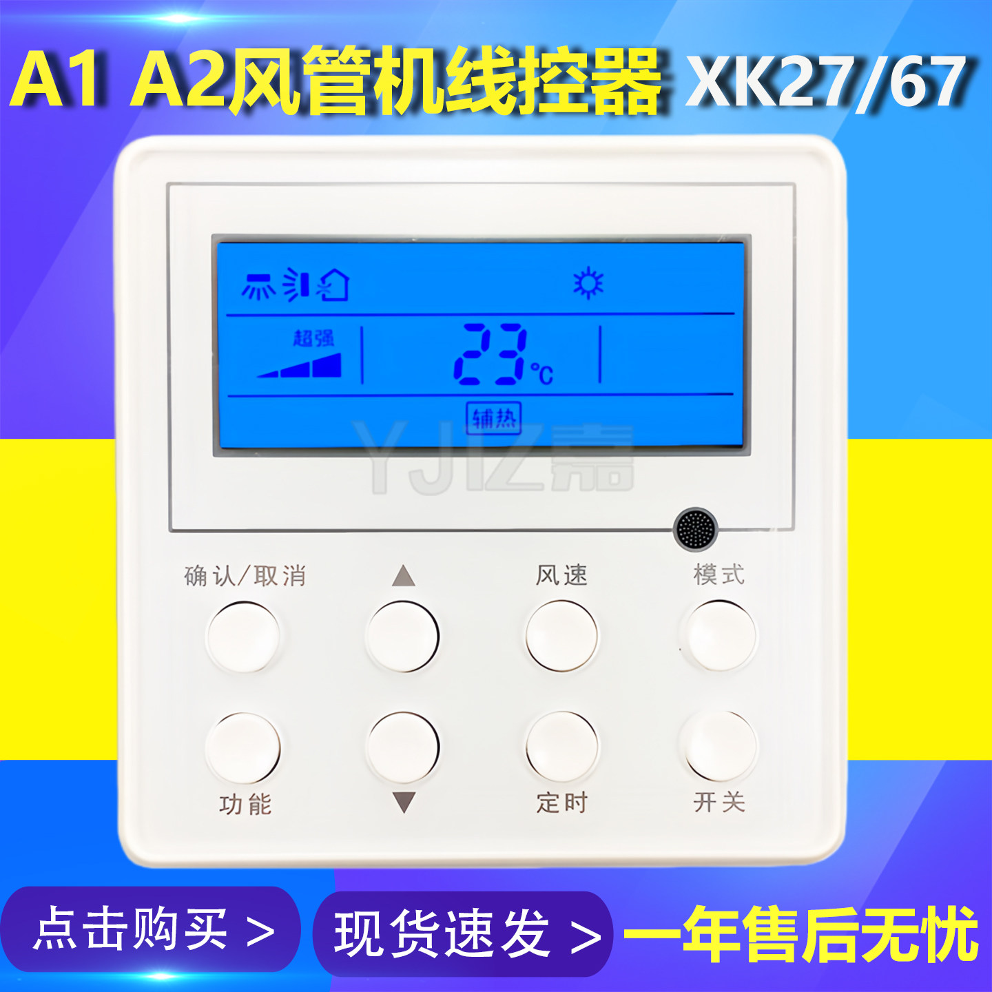 适用于格力风管机线控器四芯XK27/XK51/XK67/69中央空调控制面板