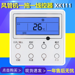 Z4K35GJ两芯卡机面板开关 适用于格力风管机控制面板线控器XK111