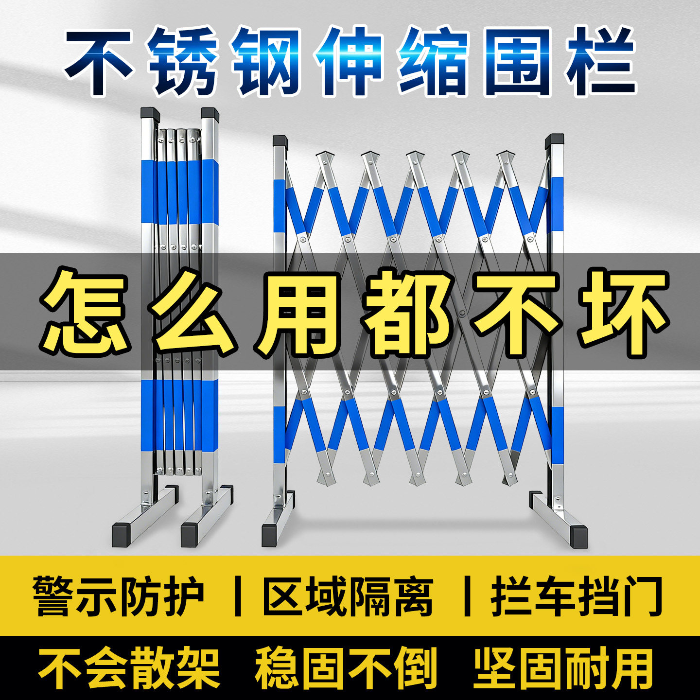 不锈钢伸缩折叠围栏移动折叠门工厂车间学校商场安全隔离警示护栏
