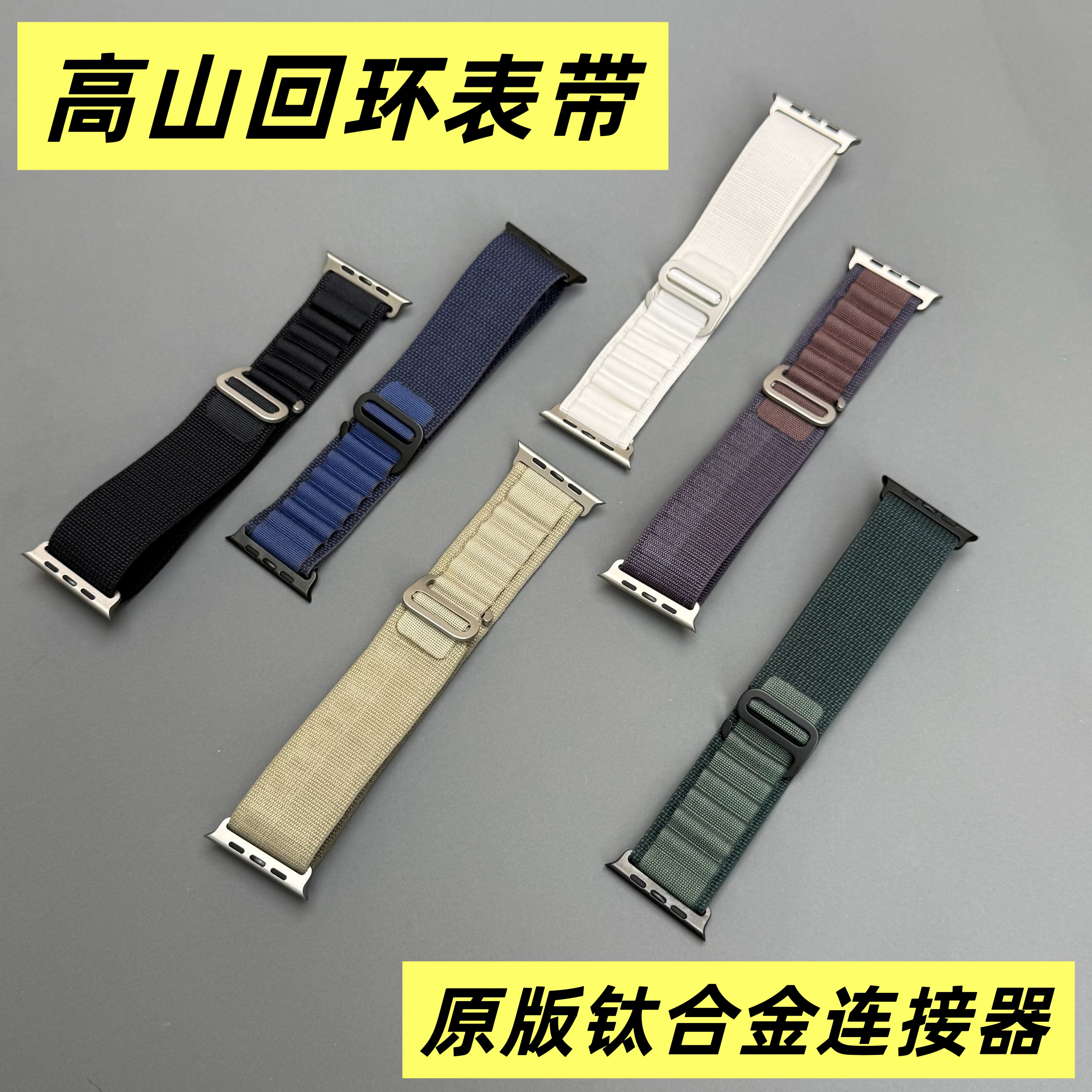 原779适用苹果AppleWatch Ultra3 2 1代s10s9钛合金高山回环表带
