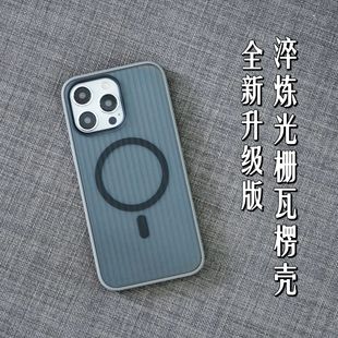 新款 趣玩好物 淬炼光栅瓦楞磁吸手机壳适用于苹果iPhone15promax手机壳磨砂保护套14pro全包13斜纹防摔超薄壳