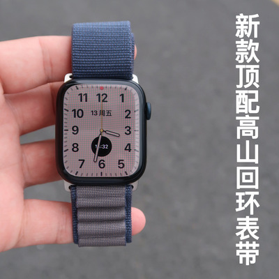 高山回环表带适用于Applewatch S9帆布尼龙户外腕带8765Ultra金属