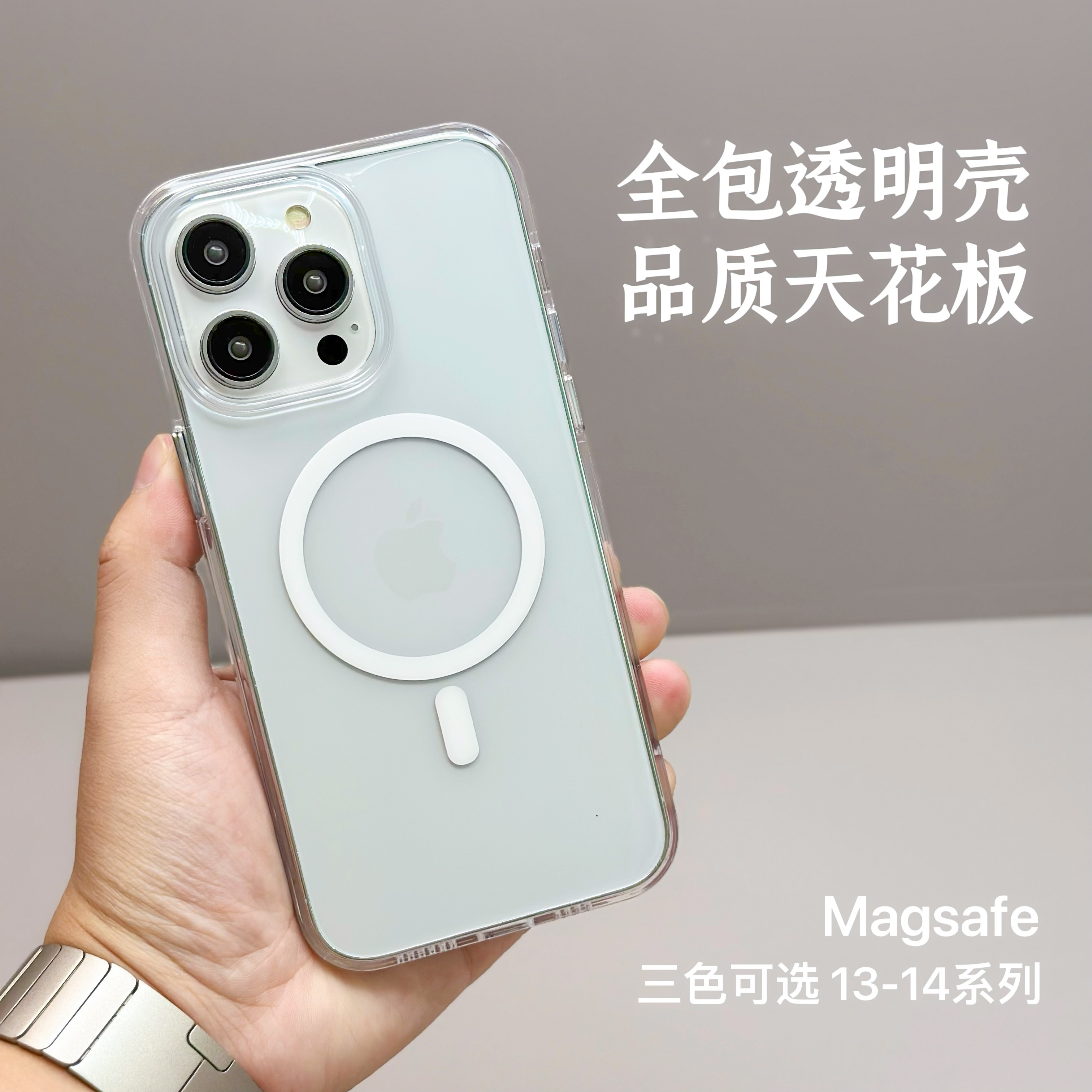 趣玩好物全包透明壳天花