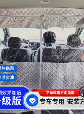 面包车隔断帘五菱宏光荣光新能源ev金杯海狮汽车空调前后排隔热帘