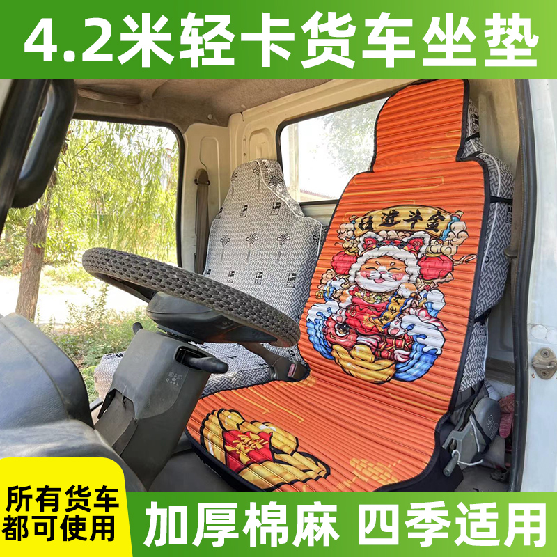 五十铃100p600p700p轻卡坐垫 庆铃kv100 k600 kv700货车冰丝座套