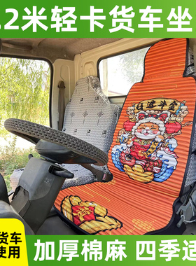 五十铃100p600p700p轻卡坐垫 庆铃kv100 k600 kv700货车冰丝座套