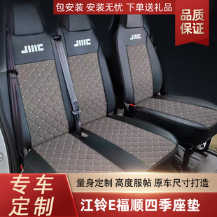 江铃福顺前排三座座套特顺经典新全顺e福顺专用6座7座布套亚麻椅