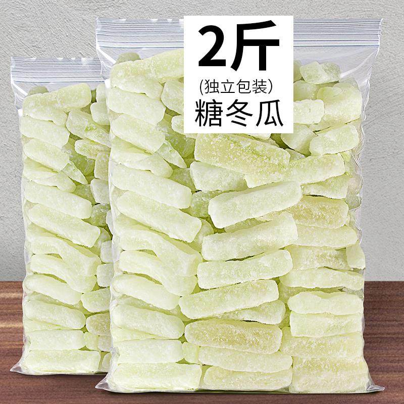 潮汕特产老式冬瓜糖正宗冬瓜条糖蜜饯手工冬瓜丁休闲办公零食小吃