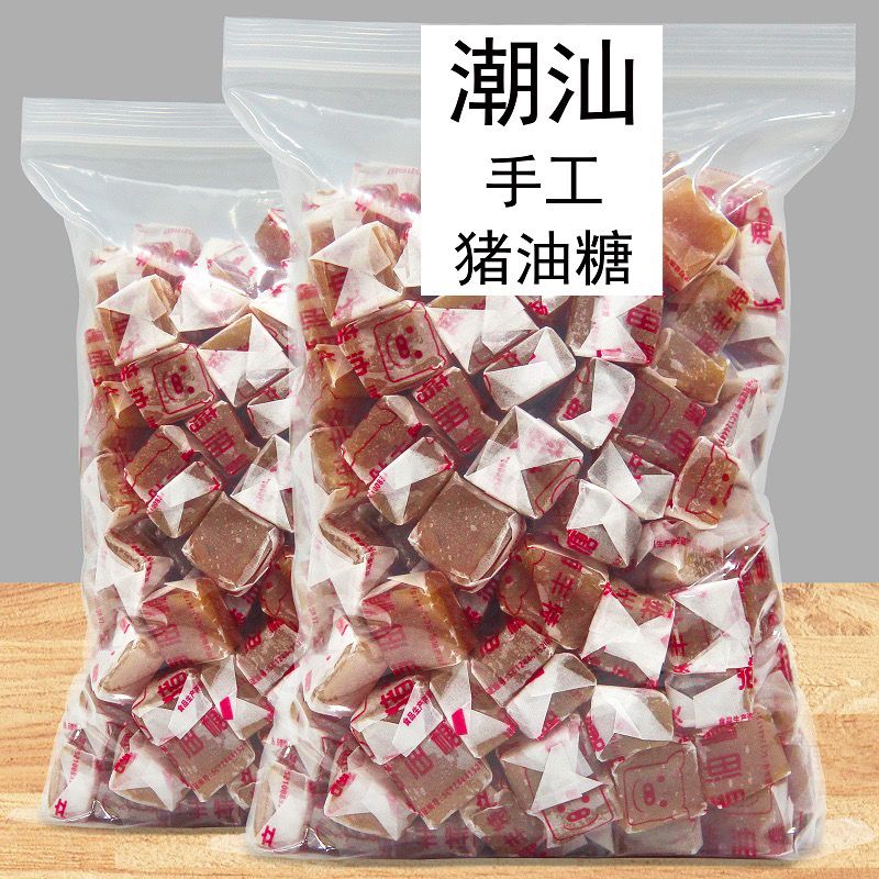 猪油糖正宗老牌广东潮汕海丰特产8090后儿时经典怀旧零食品软糖果