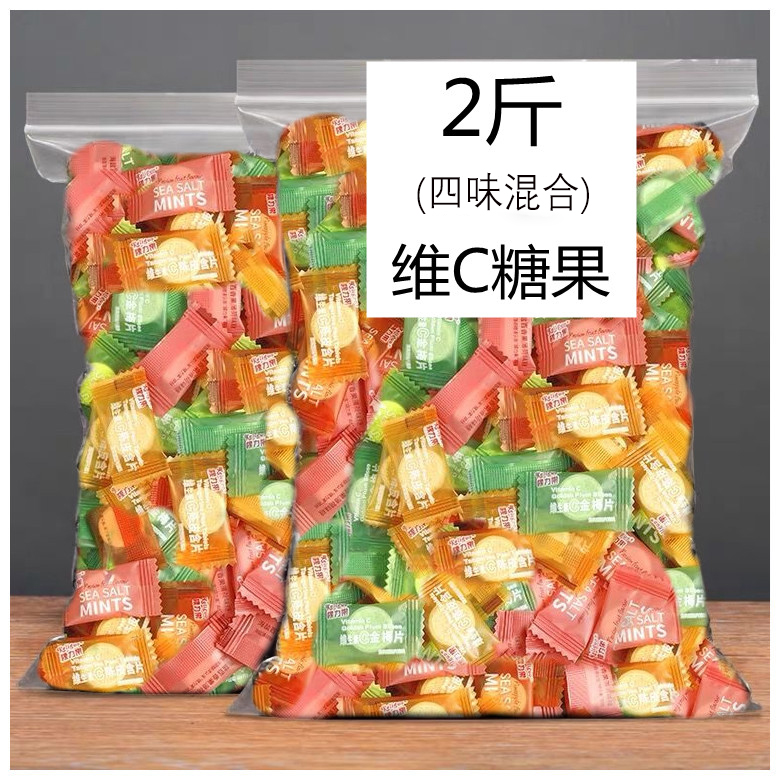 海盐糖薄荷糖润喉糖强劲清凉维C陈皮口含片老式网红糖果