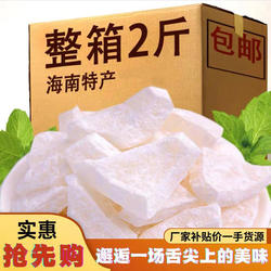 海椰子角南特产椰子肉干片新货椰子块果干休闲儿童健康小零食小吃