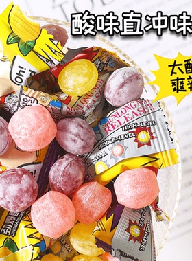【3.99发100包】超级酸的糖变态爆酸糖果学生提神硬糖混合果味