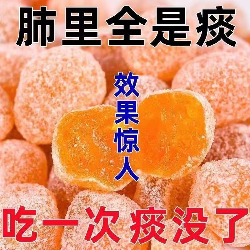 冰糖金桔干特大天山雪桔500g罐装甘草金桔正宗蜜饯果脯金橘干