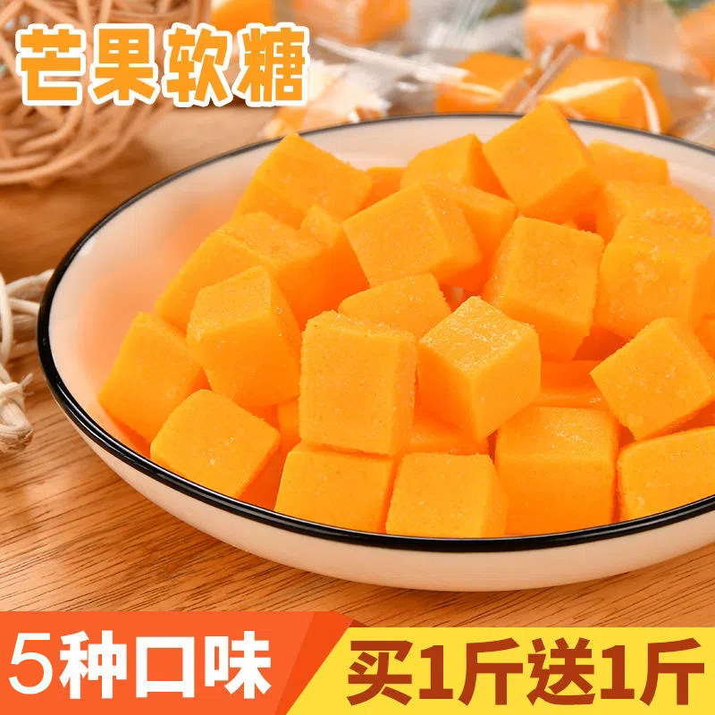 芒果糖软糖网红零食办公室休闲食品独立包装水果味糖果软糕,零食/坚果/特产,传统糖果,淘宝优惠券,粉丝福利购,淘宝优惠卷