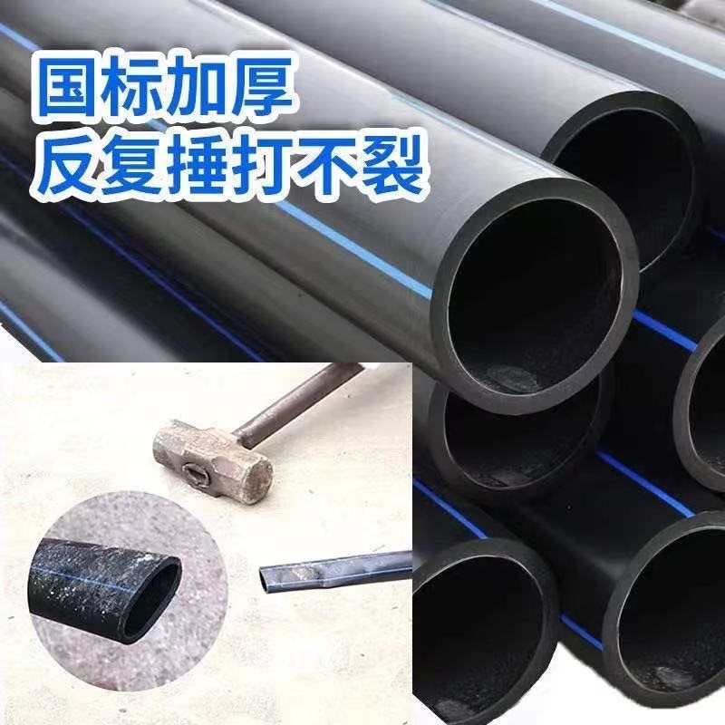 全新料pe自来水管4分6分1寸加厚pe管材滴灌给水管自来水管热熔管
