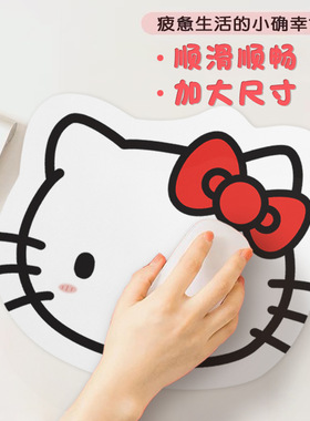 HelloKitty滑鼠垫家用kt软垫卡通Hello小号电脑桌垫皮革材质防滑
