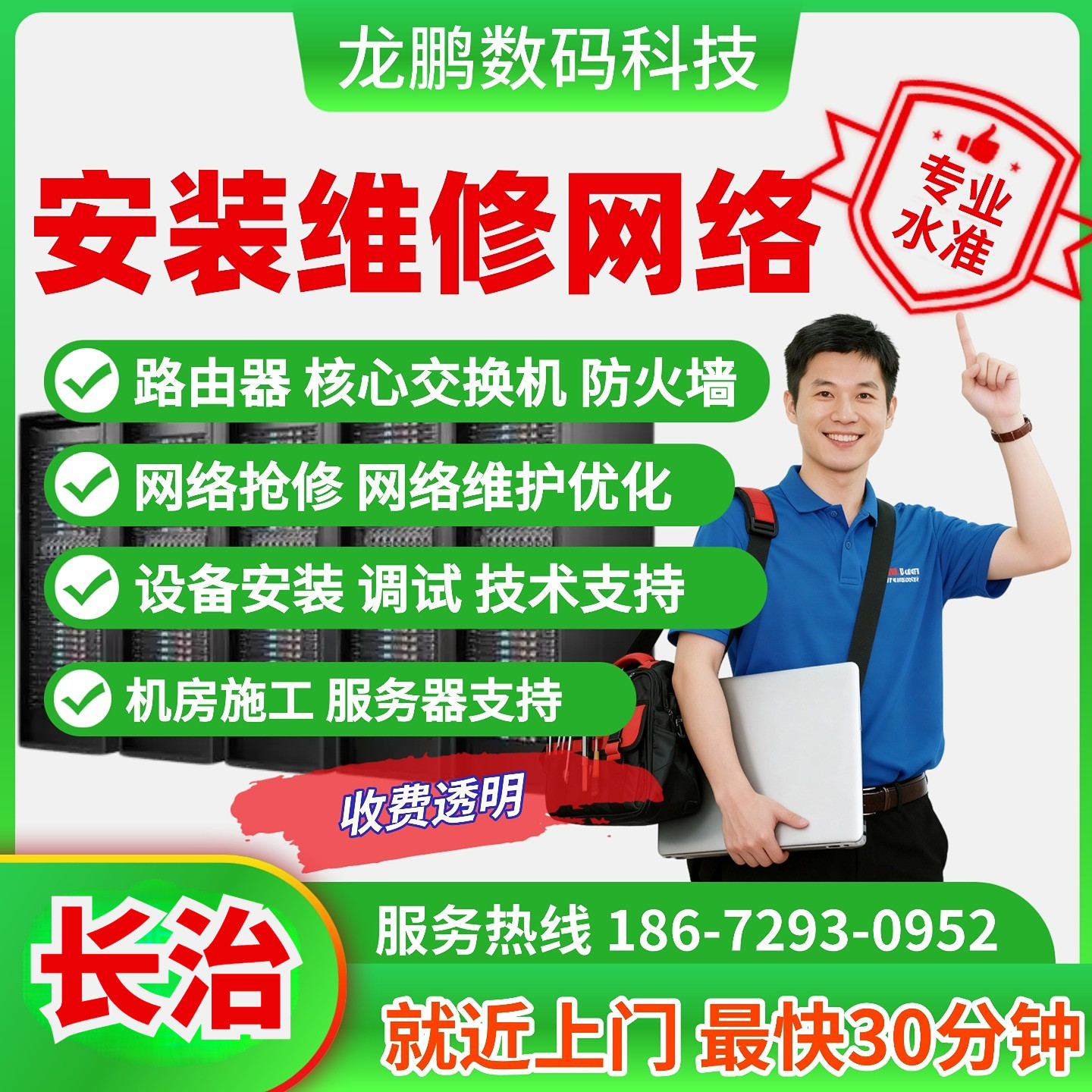 综合布线运维保路由器技术支持浪潮服务器长治上门安装维修网络