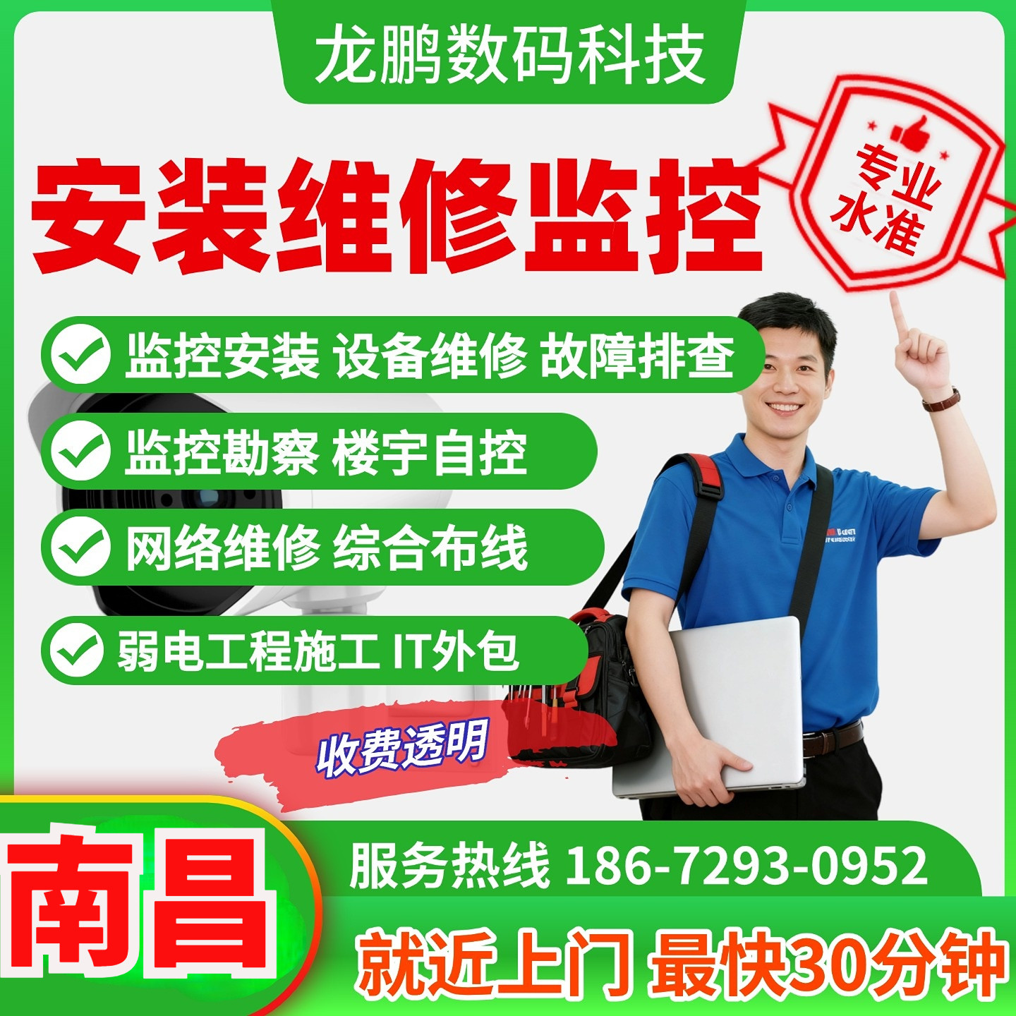 综合布线摄像头南昌同城上门安装维修监控弱电工程施工安防设备