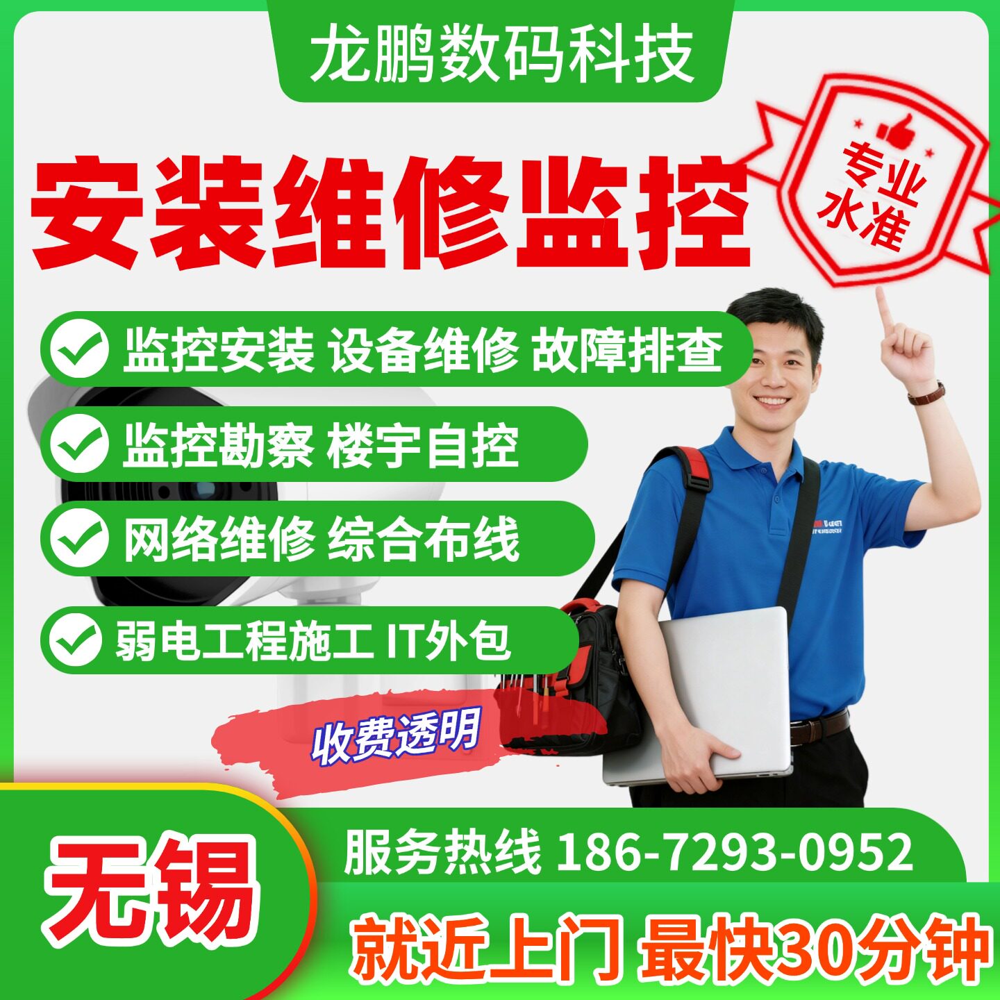 无锡上门安装维修监控综合布线摄像头门禁安防施工弱电工程施工